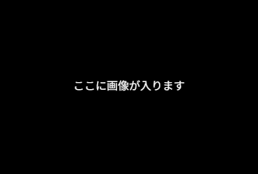 会社の製品画像